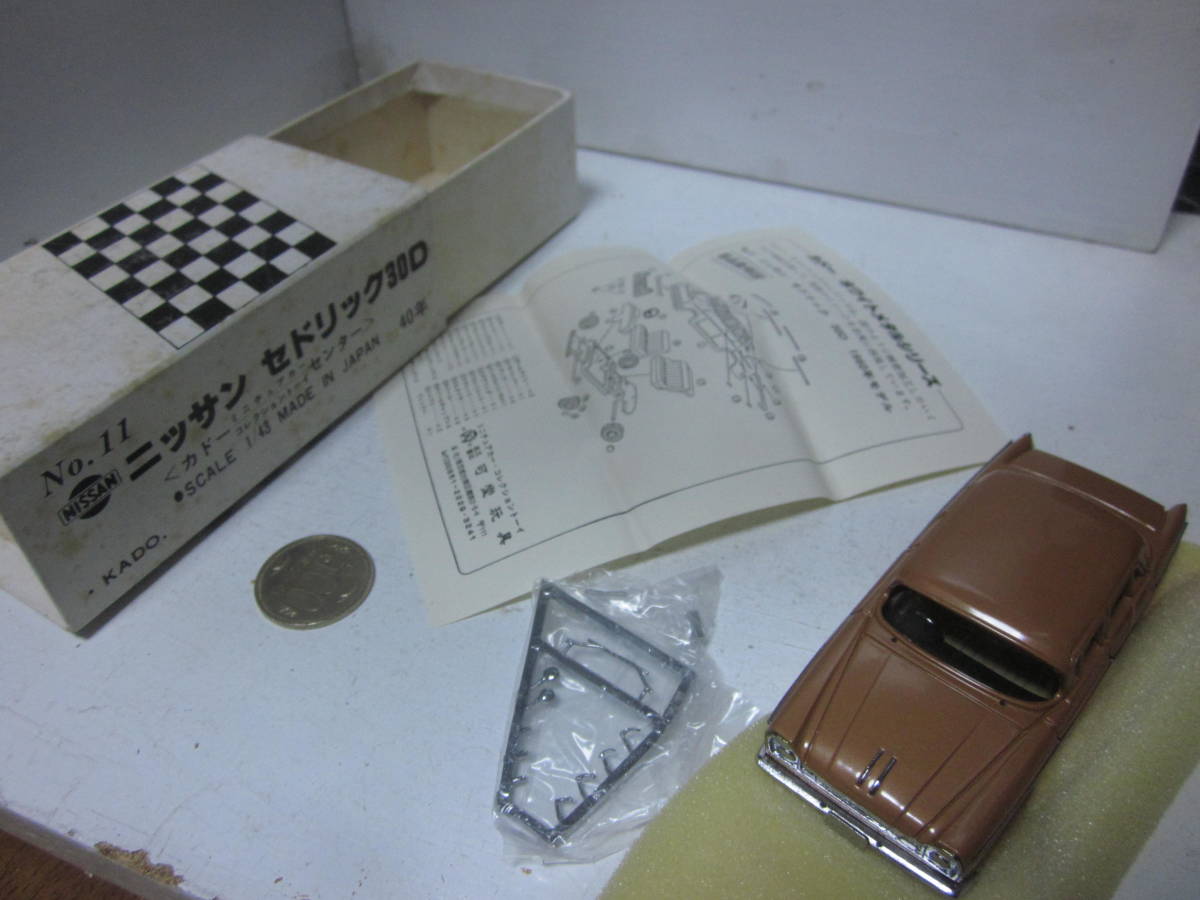 超珍品！ コレクター放出 当時物 国産 カドー KADO ニッサン