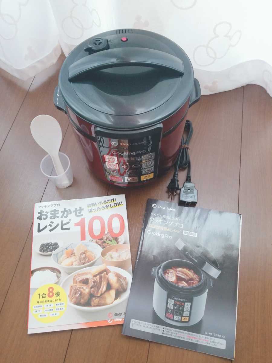 クッキングプロ ショップジャパン 電気圧力鍋 SHOPJAPAN 炊飯器