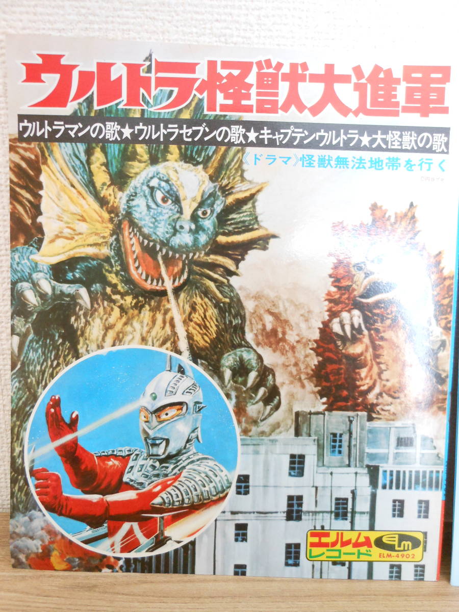 ウルトラ怪獣大進軍 ウルトラマンの歌 快獣ブースカ レコード 2枚セット ウルトラセブン キャプテンウルトラ アニメソング 売買されたオークション情報 Yahooの商品情報をアーカイブ公開 オークファン Aucfan Com ウルトラ怪獣大進軍 ウルトラマンの歌 快獣ブースカ レコード 2枚セット ウルトラセブン キャプテンウルトラ アニメソング 売買されたオークション情報 Yahooの商品情報をアーカイブ公開 オークファン Aucfan Com