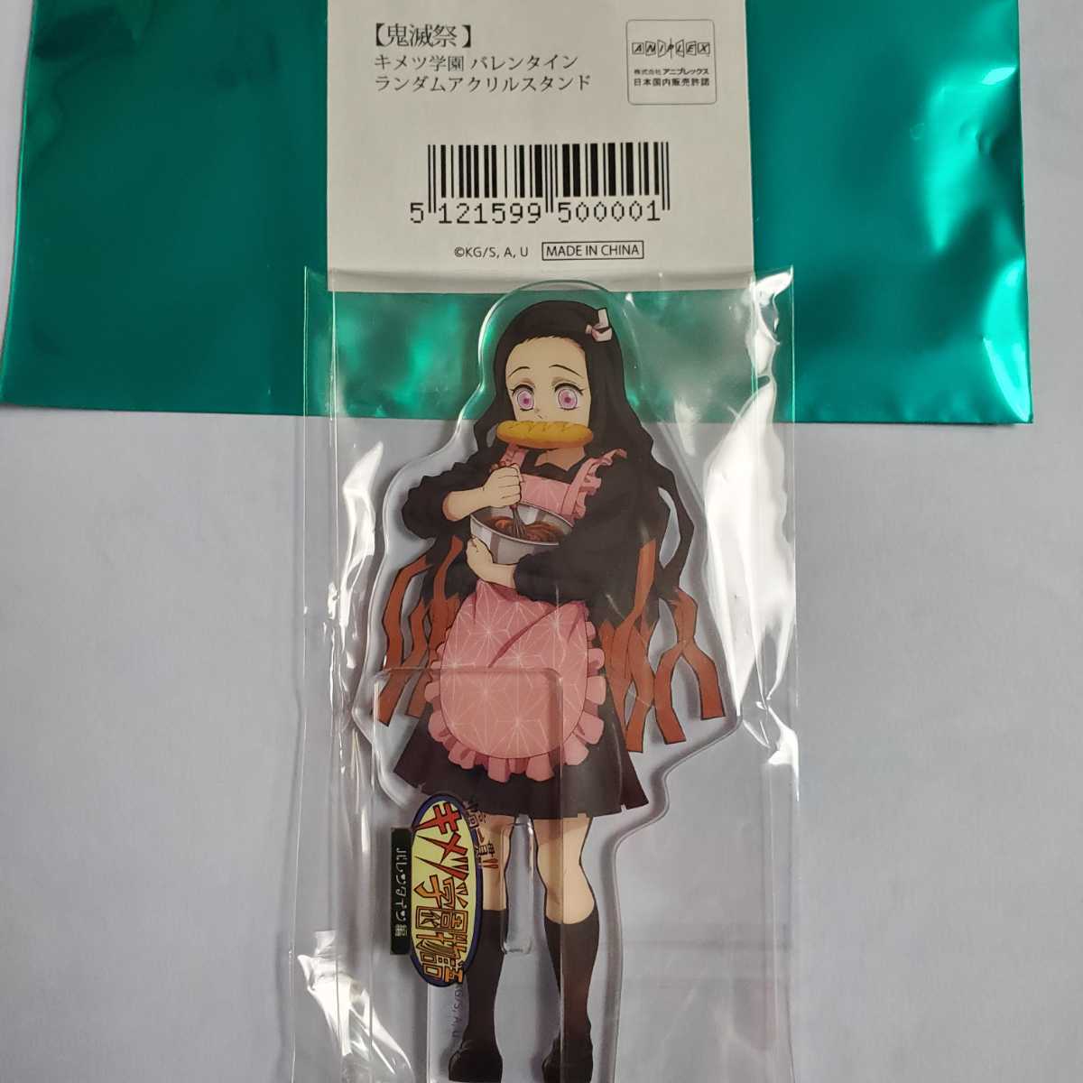送料込】鬼滅の刃 ufotable 鬼滅祭 キメツ学園 バレンタイン ランダム 