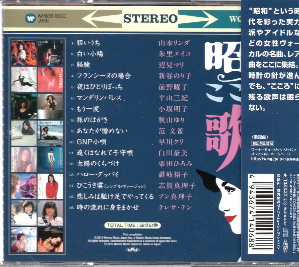 昭和 こころの歌姫 ディーバ 朱里エイコ 前野曜子 平山三紀 范文雀 讃岐裕子 志賀真理子 栗田ひろみ 白川奈美 秋山ゆり オムニバス 売買されたオークション情報 Yahooの商品情報をアーカイブ公開 オークファン Aucfan Com