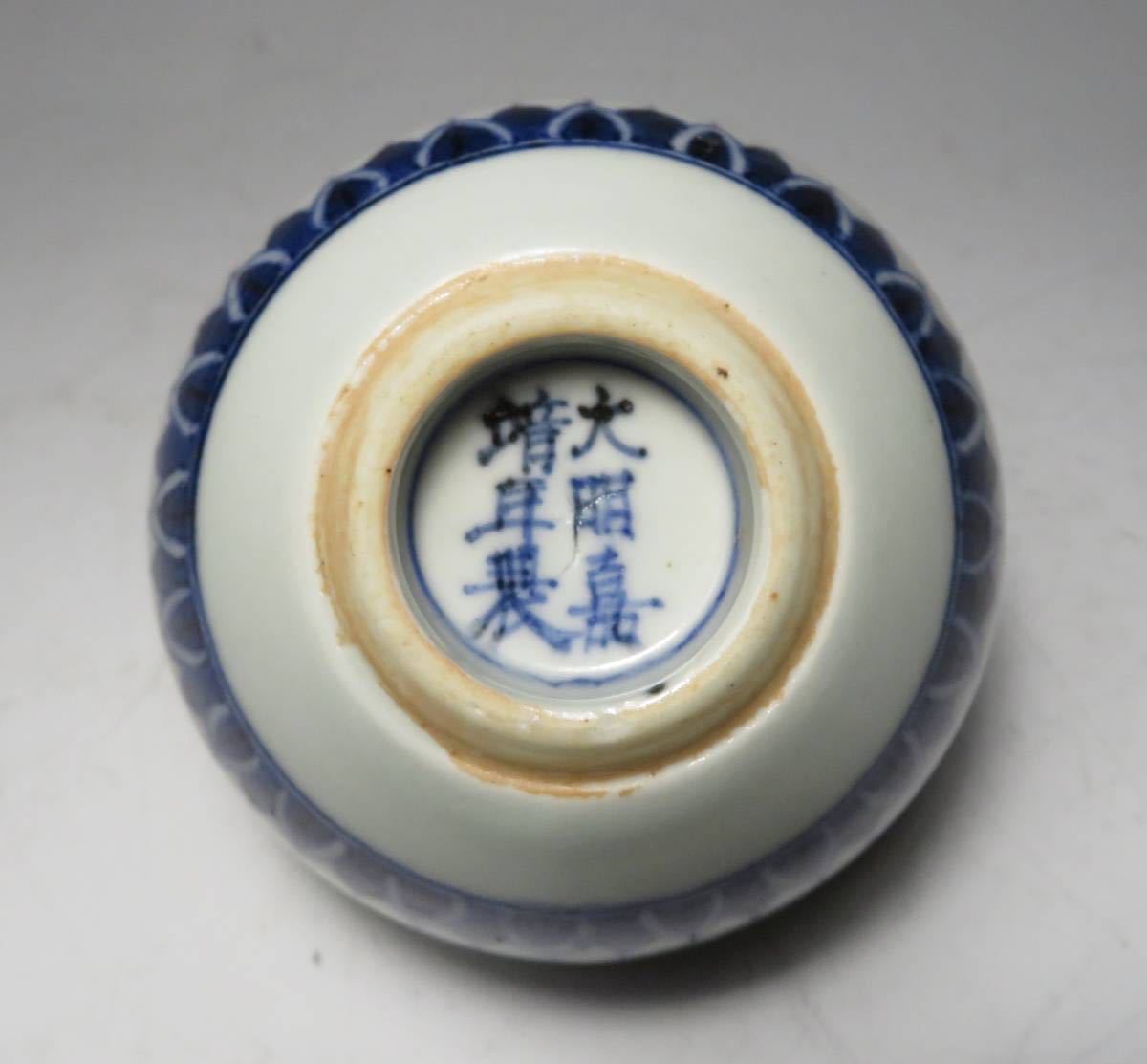 宋 影青茶碗茶托 宋時代 湖田窯