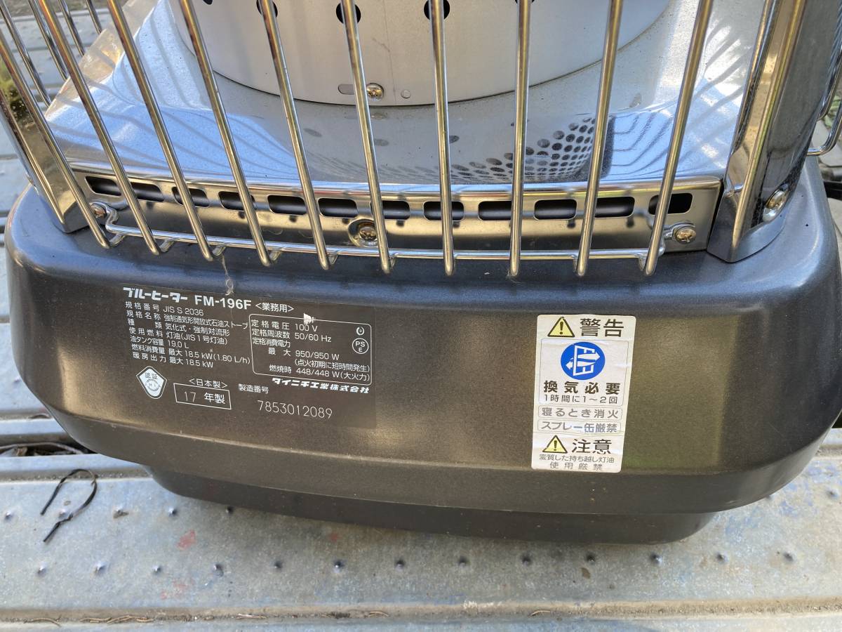 DAINICHI FM-196F ガスファンヒーター 円筒形 安全ガード付き DAINICHI FM-196F ガスファンヒーター 円筒形 安全ガード付き DAINICHI