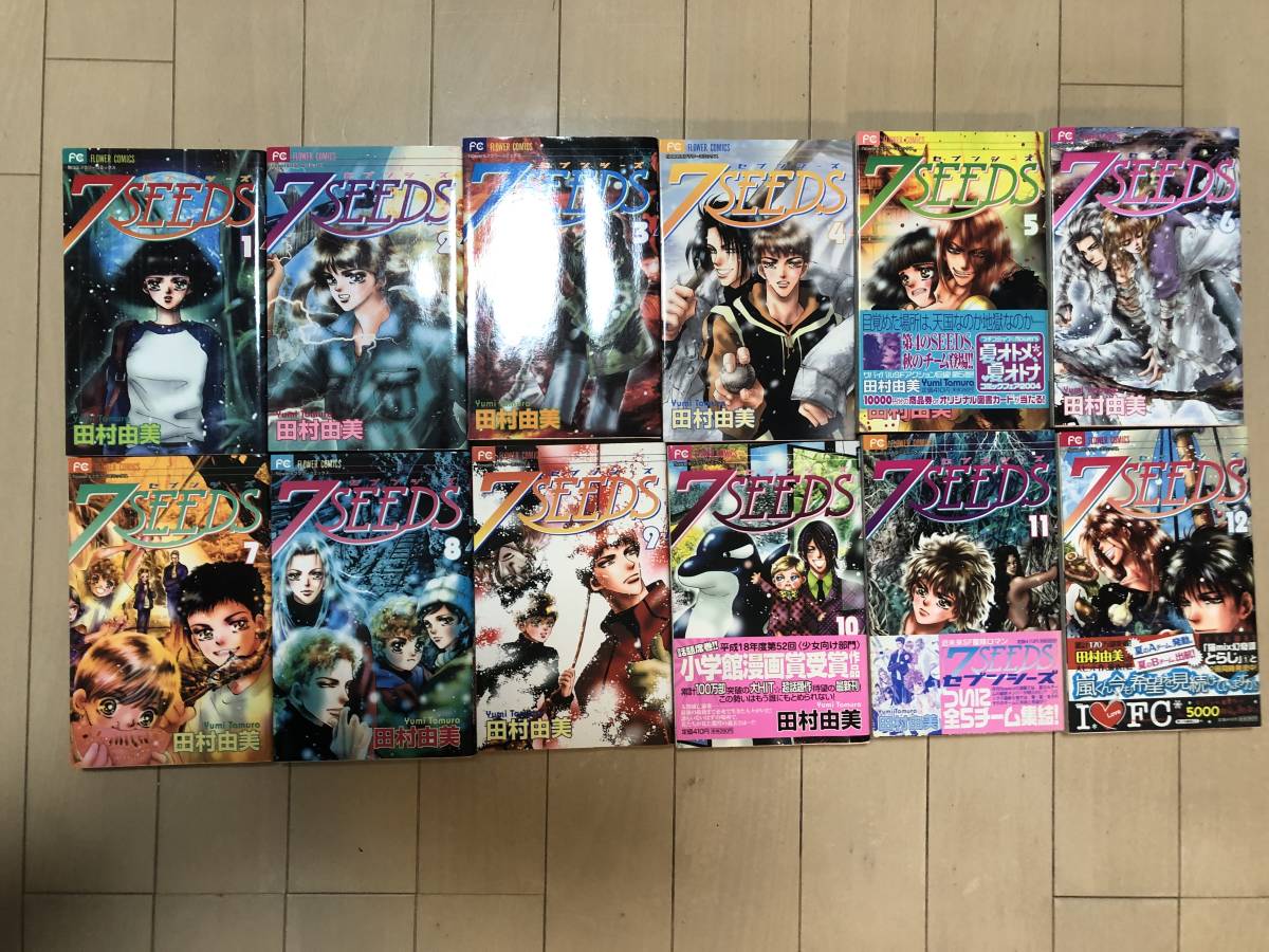 7seeds 全巻セット 田村由美 即購入OK セブンシーズ 漫画 コミック