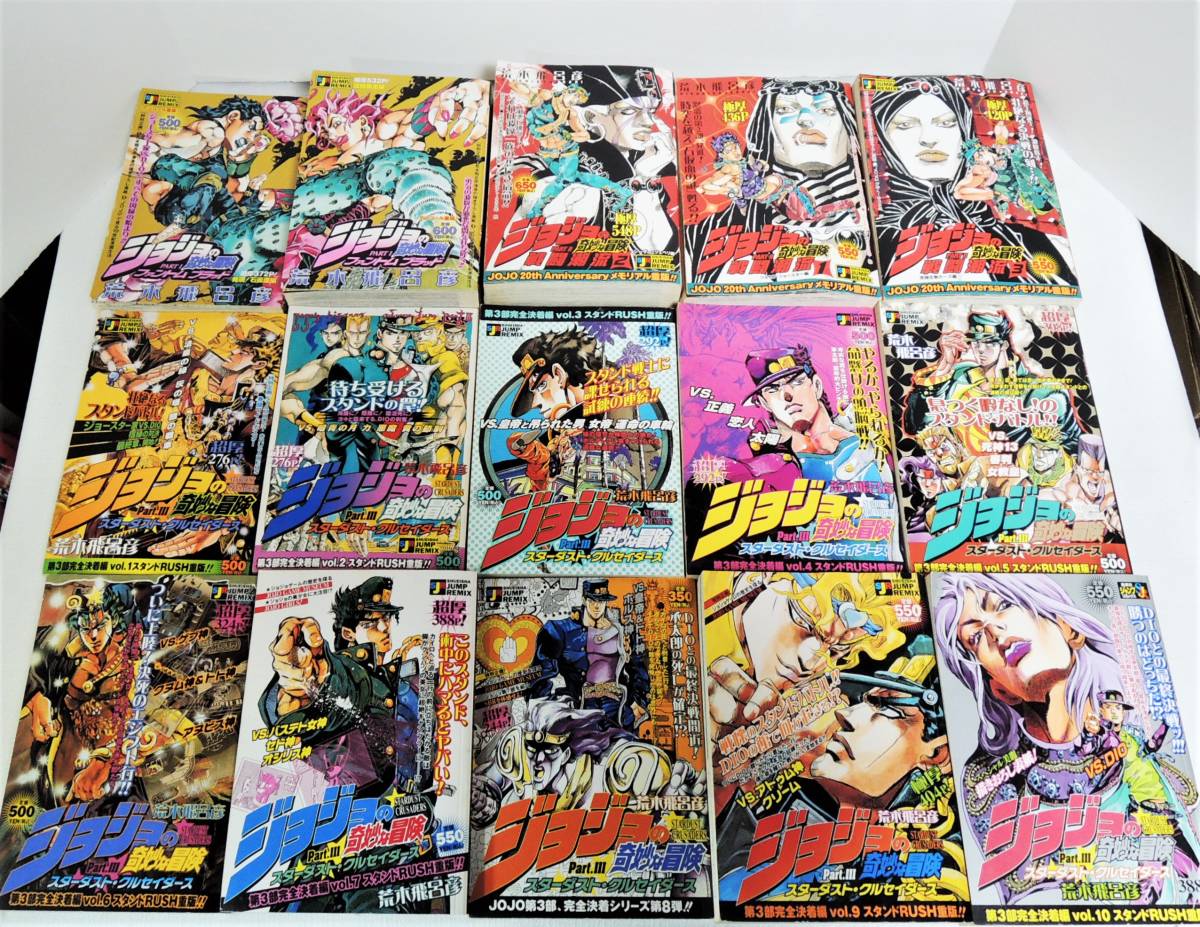 ジョジョの奇妙な冒険　コンビニ版　第1-6部　セット ジョジョの奇妙な冒険 6部 ストーンオーシャン コンビニ本 全巻セット