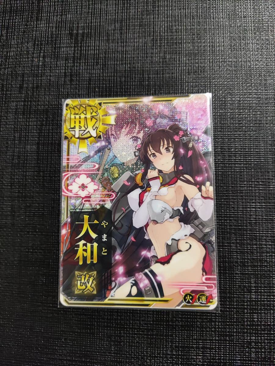 【最安値，お買い得】艦これアーケード 大和改 中破 火&uarr;運&uarr;(ICカード)｜売買されたオークション情報、yahooの商品情報をアーカイブ公開 - オークファン ICカード