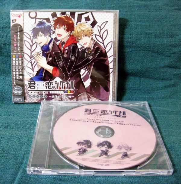 君恋シグナル After Story アニメイト特典付き 古川慎 佐藤拓也 中澤まさとも Cdブック 売買されたオークション情報 Yahooの商品情報をアーカイブ公開 オークファン Aucfan Com 君恋シグナル After Story アニメイト特典付き 古川慎 佐藤拓也 中澤まさとも Cdブック 売買されたオークション情報 Yahooの商品情報をアーカイブ公開 オークファン Aucfan Com