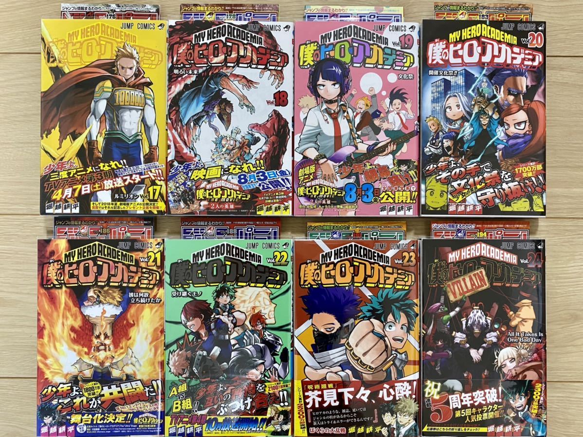 全巻初版帯付き 僕のヒーローアカデミア 1 33 公式キャラクターブック 一部特典有り 少年 売買されたオークション情報 Yahooの商品情報をアーカイブ公開 オークファン Aucfan Com