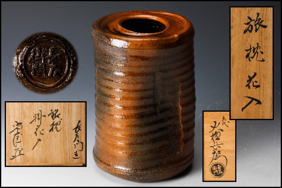 夢工房】備前焼 安藤陽光 造 龍摘蓋 煎茶 宝瓶 長幅9.4㎝ EB-187