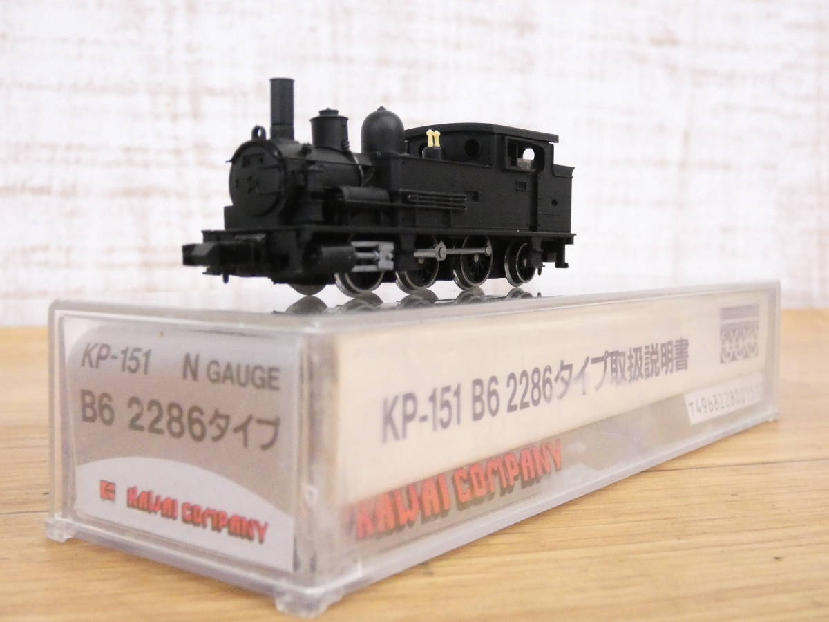 KAWAI 河合商会 KP-151 B6 2286 蒸気機関車 Nゲージ 鉄道模型@送料520