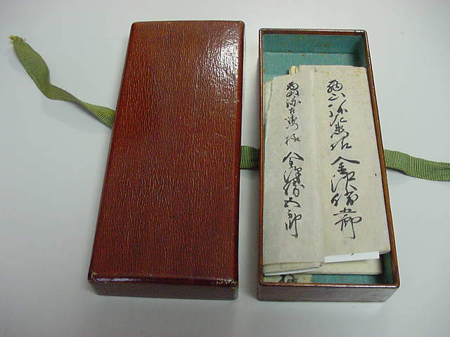 出雲国風土記 ハーベスト出版 : 武臣 西川 御書院番士酒依氏の日記
