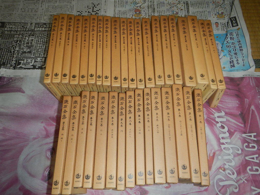 漱石全集 岩波書店 公式通販 全35巻 全35巻セット 新書判( 全