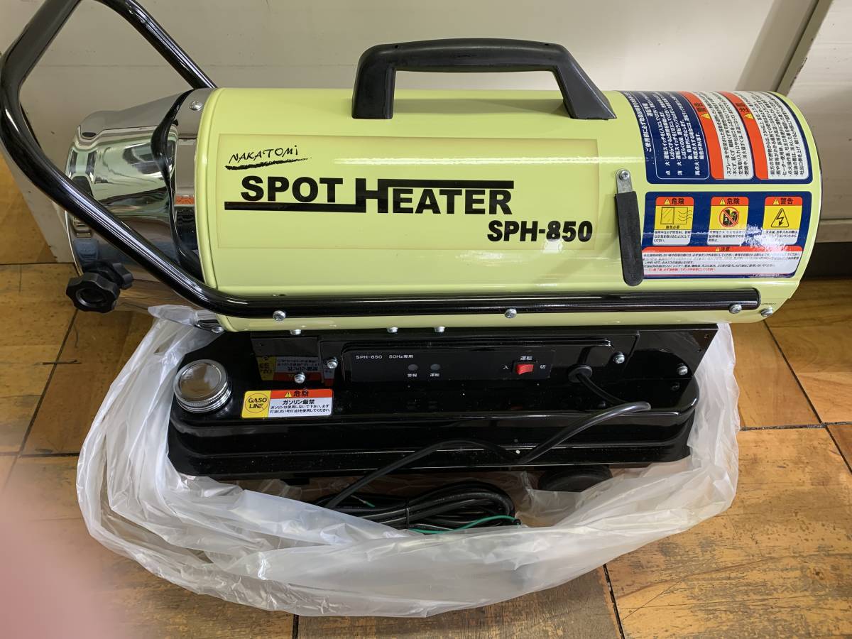 新作，限定SALE ナカトミ スポットヒーター SPH-850 訳あり 格安