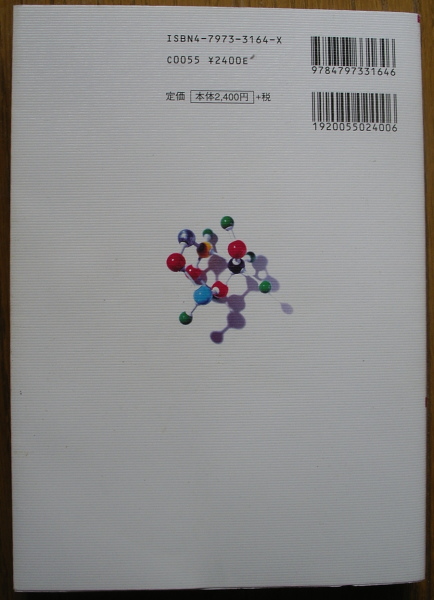 送料350円◆Javaによるアルゴリズムとデータ構造◆中古品_2