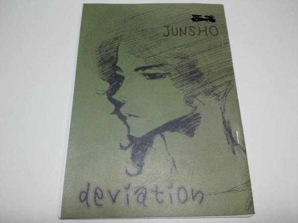 嵐 同人誌 Deviation piko 潤翔 櫻井受け ボーイズラブ 売買されたオークション情報 Yahooの商品情報をアーカイブ公開 オークファン Aucfan Com 嵐 同人誌 Deviation piko 潤翔 櫻井受け ボーイズラブ 売買されたオークション情報 Yahooの商品情報をアーカイブ公開 オークファン Aucfan Com