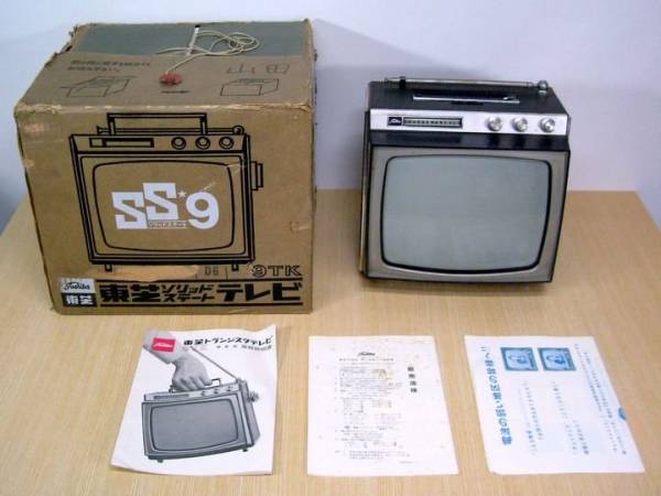 USED☆昭和レトロ 東芝ブラウン管白黒テレビソリッドステート9TK