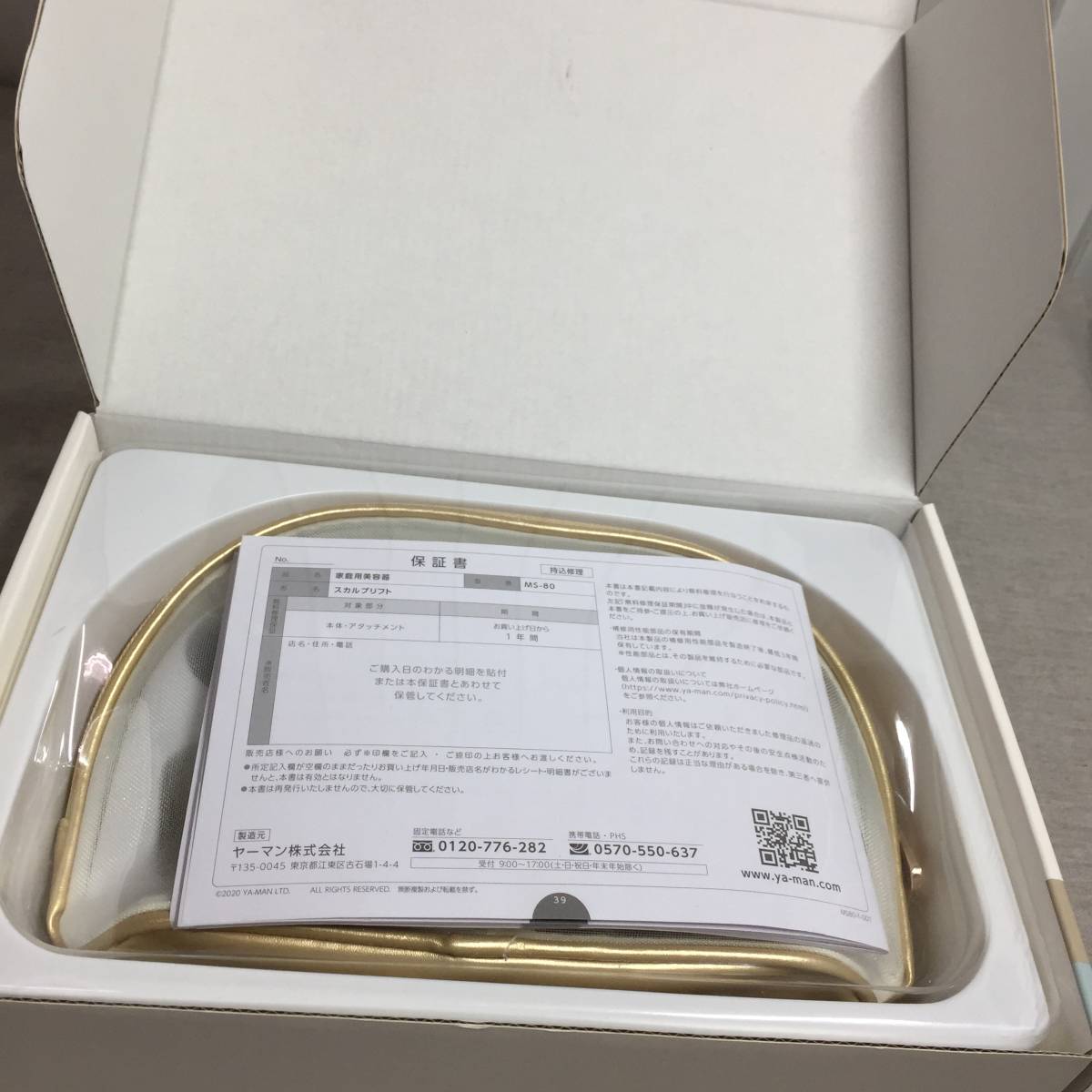 新品ヤーマン スカルプリフト myse ホワイト MS-80W-1 myse