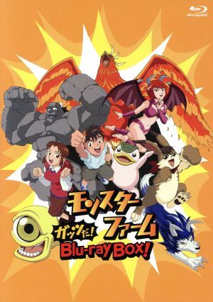 「モンスターファーム」ガッツだ！Ｂｌｕ－ｒａｙ　ＢＯＸ！（Ｂｌｕ－ｒａｙ　Ｄｉｓｃ）