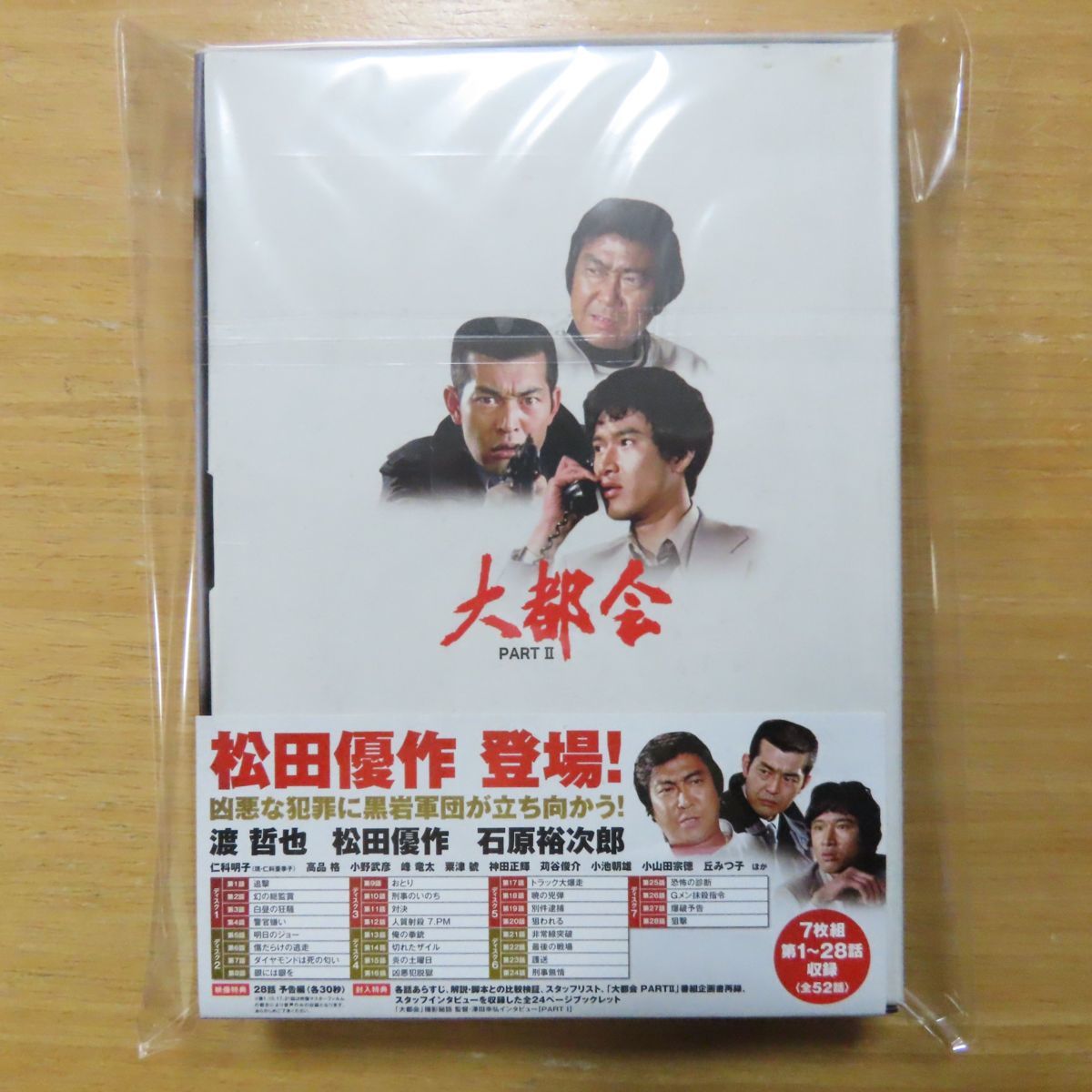 4988013079762;【7DVDBOX】石原裕次郎、渡哲也、松田優作 / 大都会