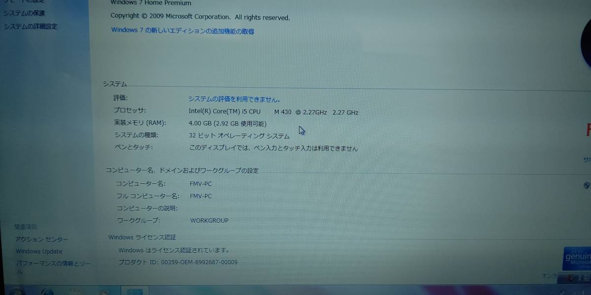FMV BIBLO NF/G70 高速 i5 M430/メモリ4GB/500GB/DVD/オフイス2003/Win7