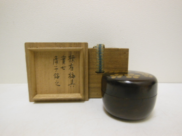 茶道具 香合 玉鳳造 : 標有梅ひょうゆうばい藤村庸軒好 共