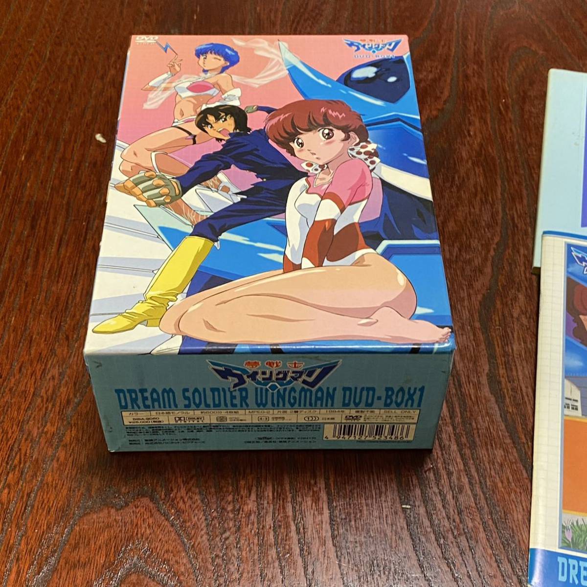 夢戦士ウイングマン DVD BOX 1 1巻目欠品(や行)｜売買された