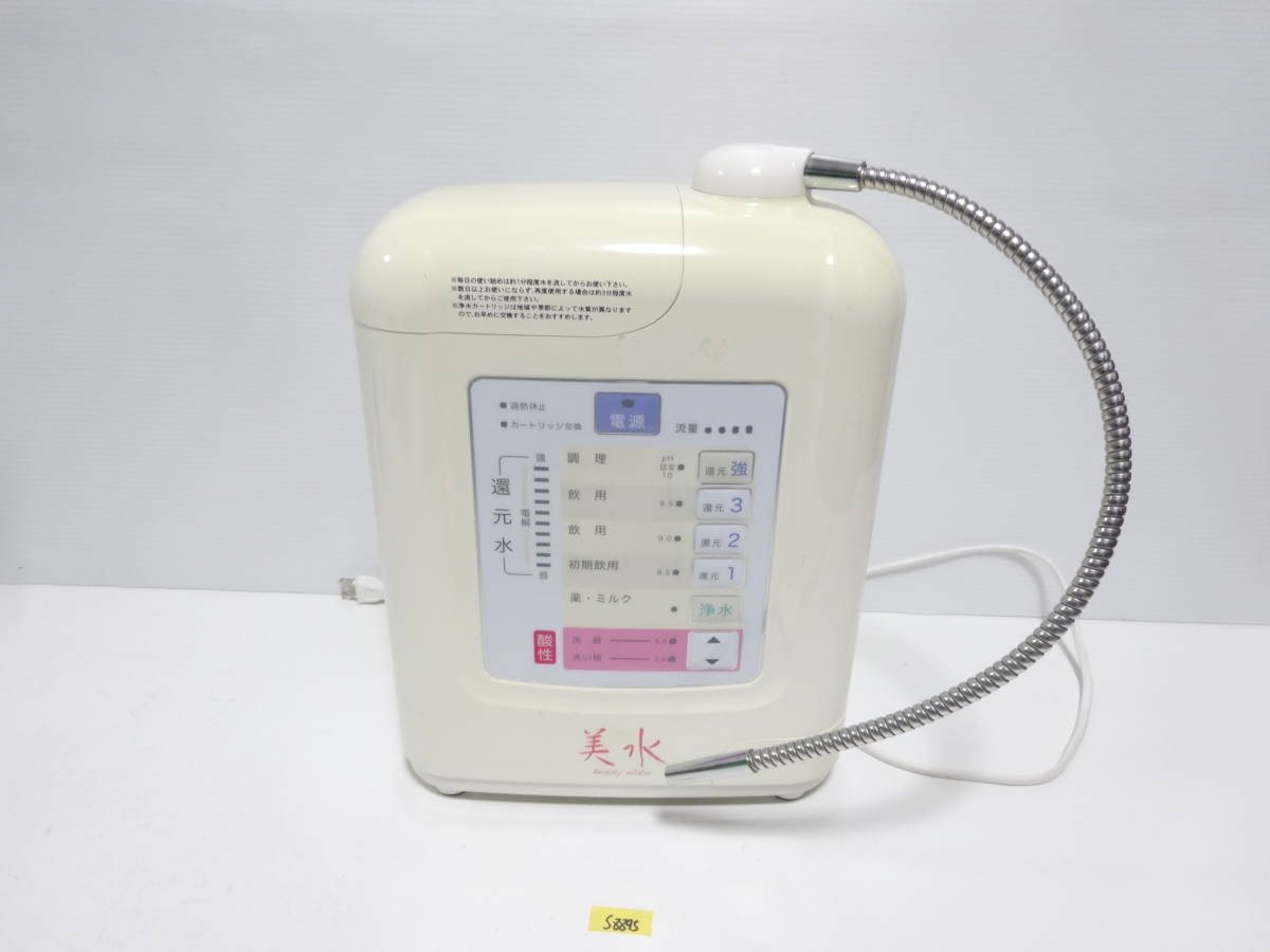 日本トリム 連続生成型電解水素水整水器 ION TRIM トリムイオン TI