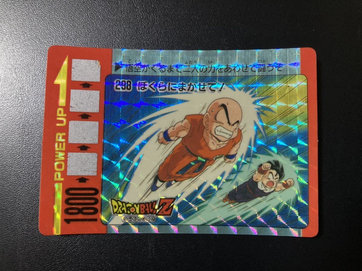 ドラドラゴンボール カードダス アマダ PPカード No.298 スクラッチ/未