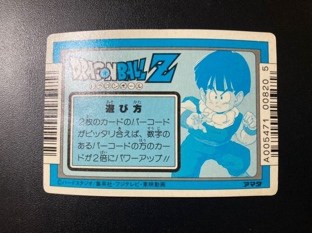 ドラドラゴンボール カードダス アマダ PPカード No.298 スクラッチ/未