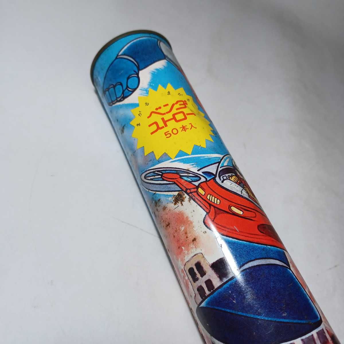 マジンガーZ まがるベンダストロー 貯金箱 昭和レトロ 希少 レア 当時物