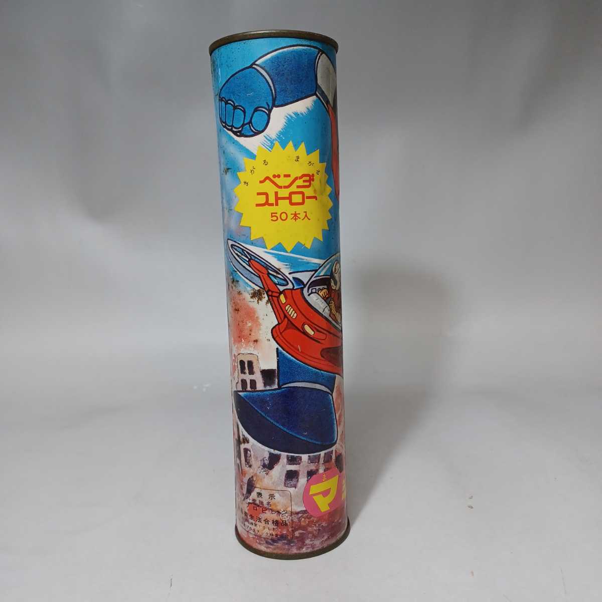 マジンガーZ まがるベンダストロー 貯金箱 昭和レトロ 希少 レア 当時