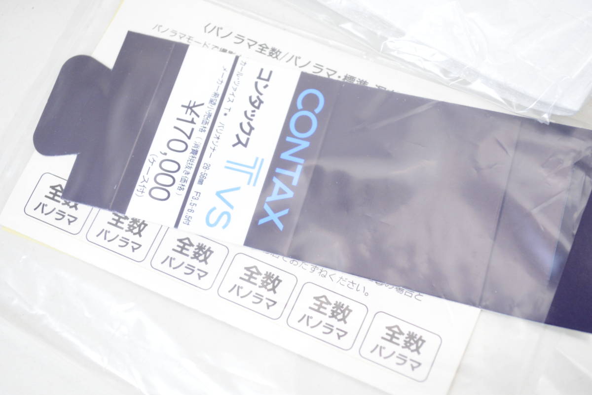 ecoま】CONTX TVS 元箱、付属品のみ K-34/TVS METAL HOOD CONTAX TVS