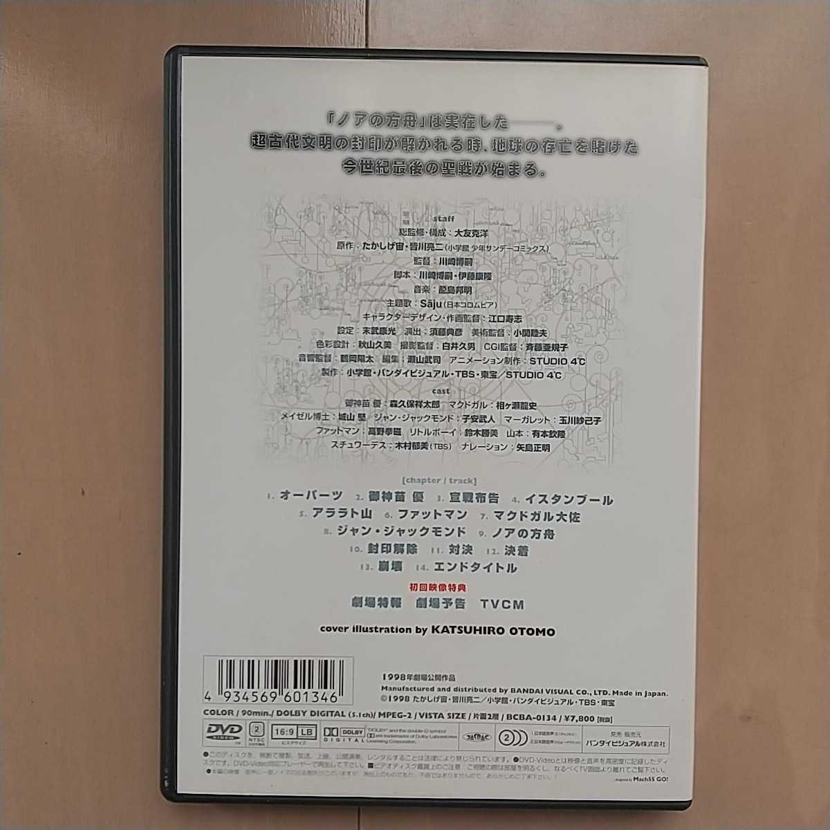 Dvd セル版 スプリガン 劇場版 さ行 売買されたオークション情報 Yahooの商品情報をアーカイブ公開 オークファン Aucfan Com