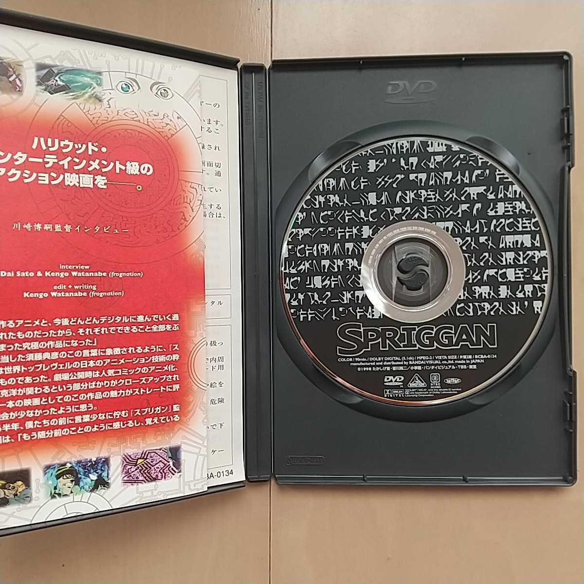 Dvd セル版 スプリガン 劇場版 さ行 売買されたオークション情報 Yahooの商品情報をアーカイブ公開 オークファン Aucfan Com