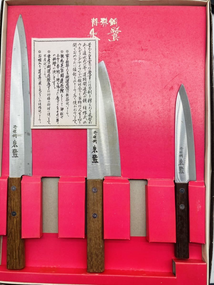 ☆【行董】包丁 まとめ 大量 和包丁 洋包丁 出刃包丁 朱鷲 越前 正澄作