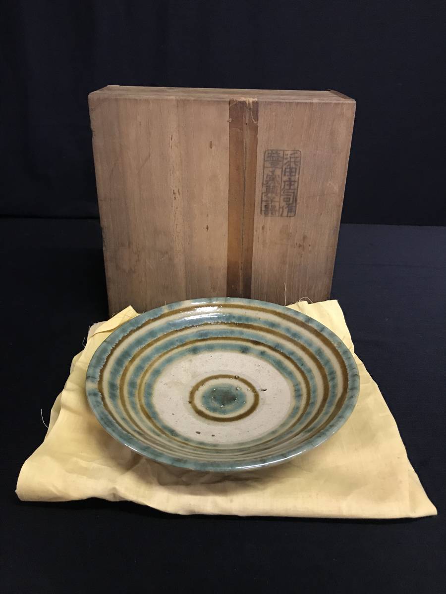 人間国宝 濱田庄司 作 水注 共箱 陶磁器 浜田庄司 骨董 人間国宝 浜田