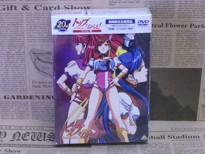 【数量限定，爆買い】 DVD トップをねらえ GUN BUSTER リマスター版 期間限定生産版 全6話収録 庵野秀明監督(た行)｜売買されたオークション情報、yahooの商品情報をアーカイブ公開 - オークファン た行