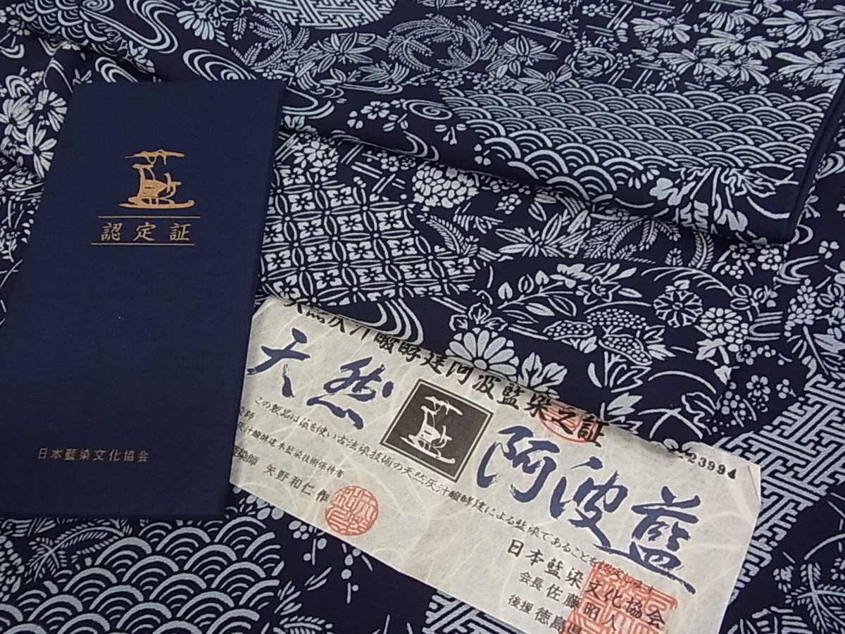 平和屋着物■極上　夏物　藍造り国選定無形文化財　佐藤阿波藍製造所 十九代目藍師・佐藤昭人　江戸小紋　紋紗　証紙付　逸品　未使用m1069 藍造り国選定無形文化財 平和屋本店□極上 佐藤阿波藍製造所 徳島県無形文化財保持者 香川卓美 本藍