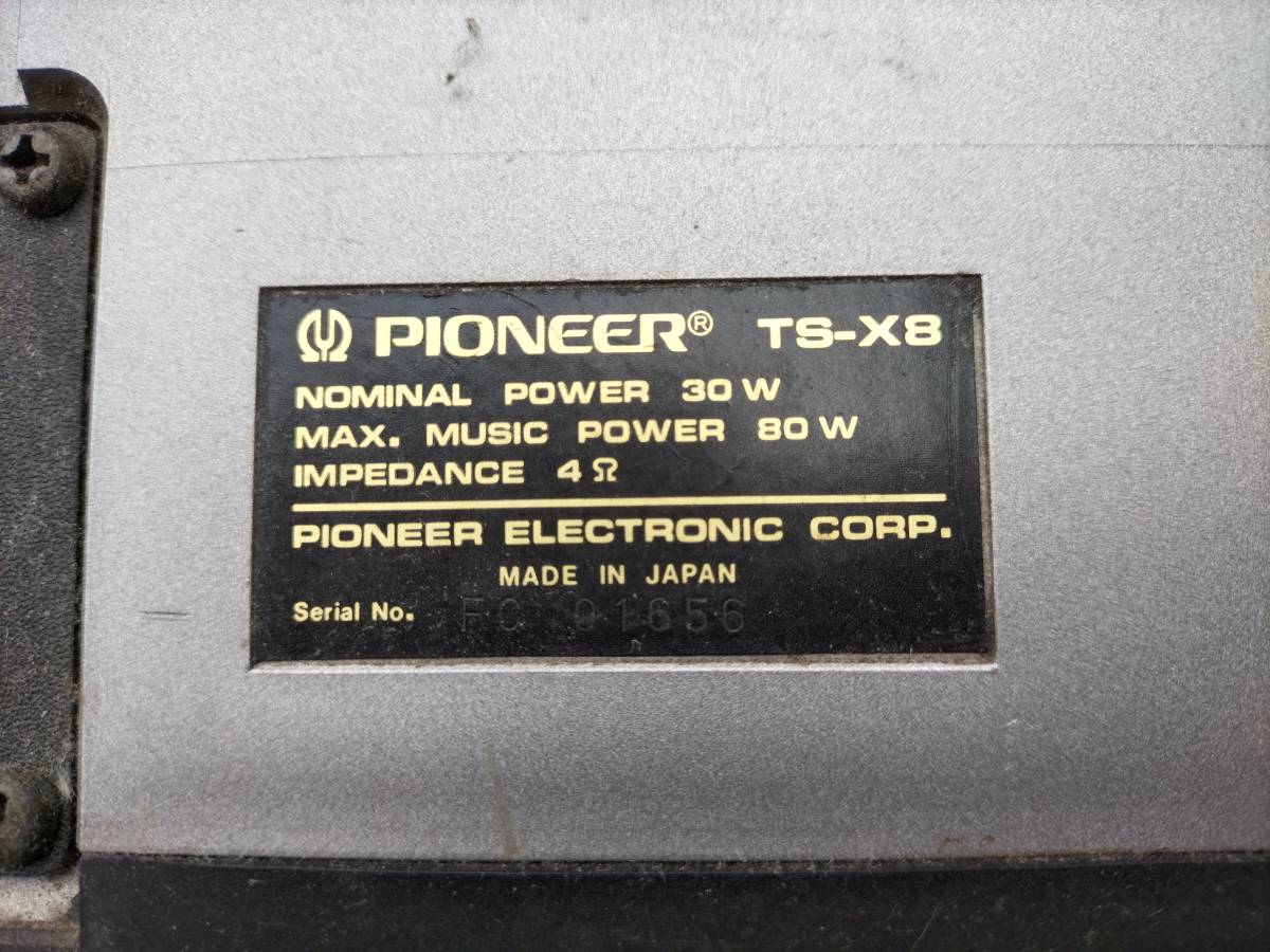 パイオニア PIONEER スピーカー スピーカーシステム 3ウェイ カー
