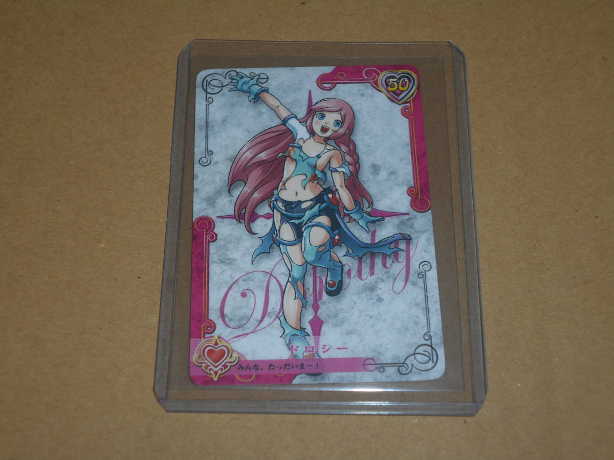 プリンセスオブプリンセス ２ カード トレカ 食玩 おまけ プロモ ドロシー カレンダー メガホビ 17 M1 は行 売買されたオークション情報 Yahooの商品情報をアーカイブ公開 オークファン Aucfan Com