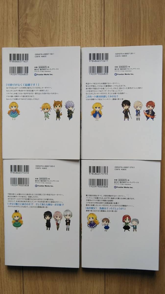 転生王女は今日も旗を叩き折る １ ４巻 玉岡かがり ビス アリアンローズｃ 女性 売買されたオークション情報 Yahooの商品情報をアーカイブ公開 オークファン Aucfan Com