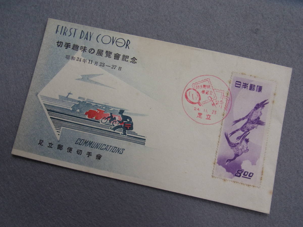 切手趣味週間 | 月に雁 1949年 面額8円 0 収集ワールド シート 郵便