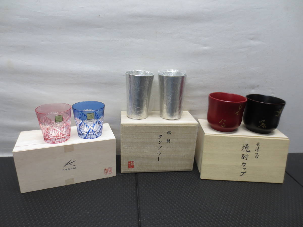 人気，大得価 食器/コップ 木箱入り食器まとめ売り 江戸切子/KAGAMI 錫製タンブラー/大阪錫器 会津塗焼酎カップ/白木屋(タンブラーグラス)｜売買されたオークション情報、yahooの商品情報をアーカイブ公開 タンブラーグラス