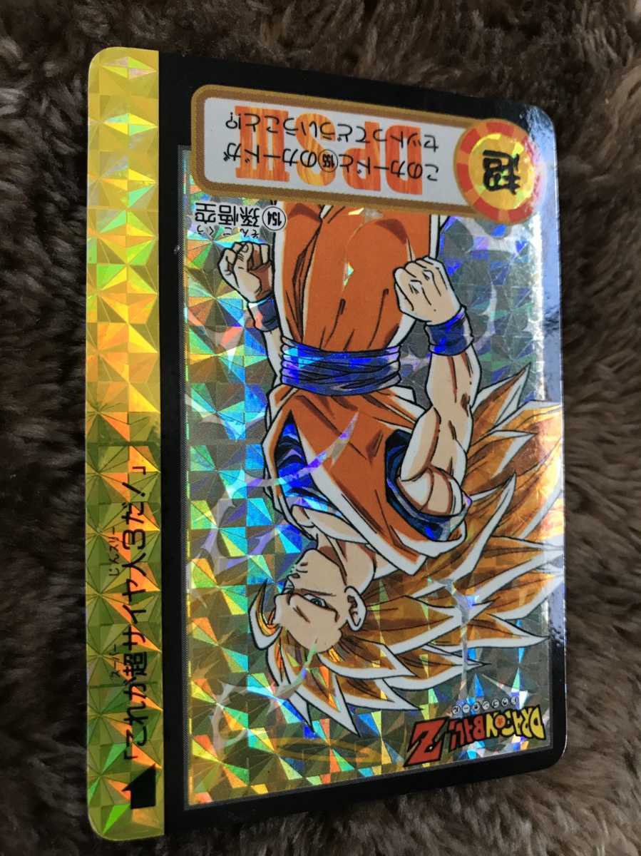 ドラゴンボールカードダス 究極博 NO.154 孫悟空 裏面未剥がし 極美品 