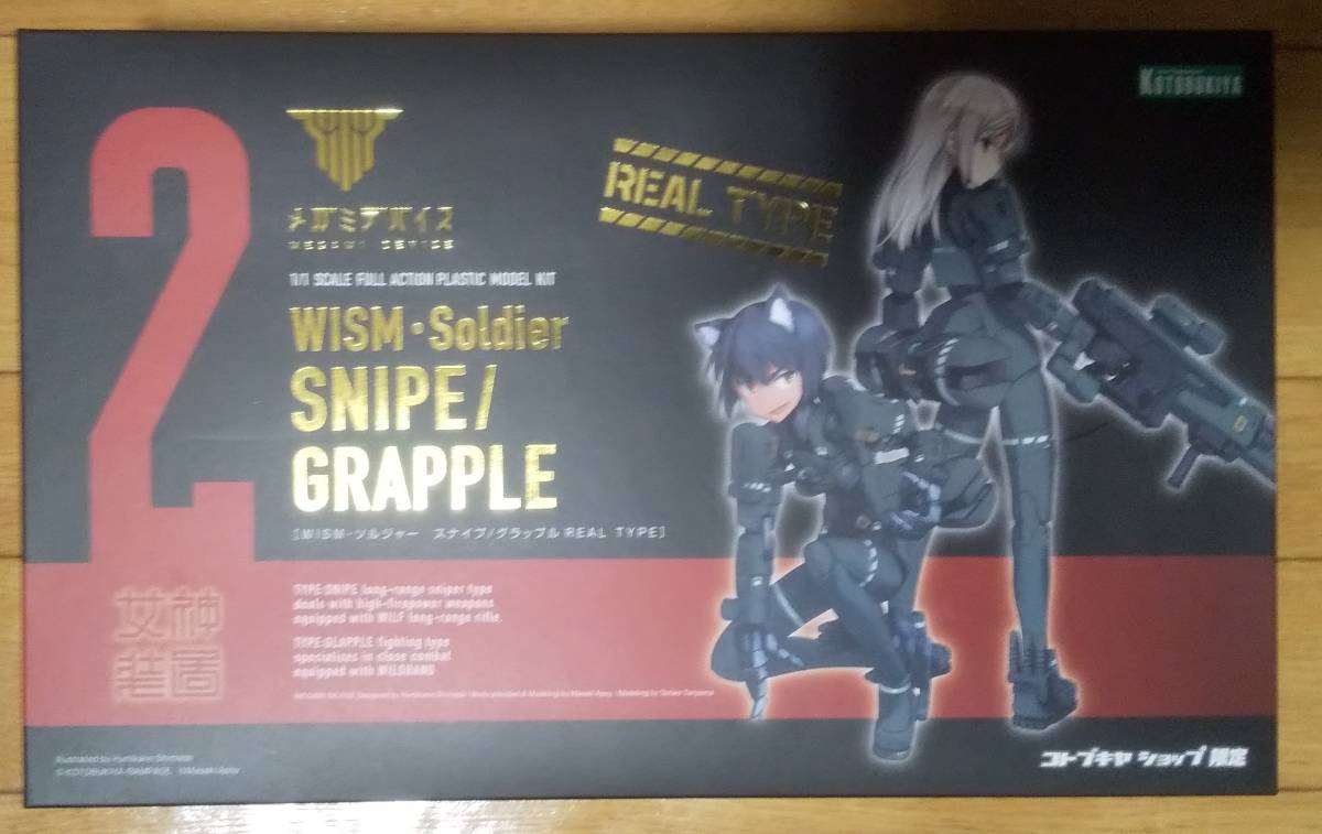 赤字超特価，高品質 メガミデバイス WISM ソルジャー スナイプ/グラップル REAL TYPE コトブキヤ 限定(その他)｜売買されたオークション情報、yahooの商品情報をアーカイブ公開 - オークファン その他