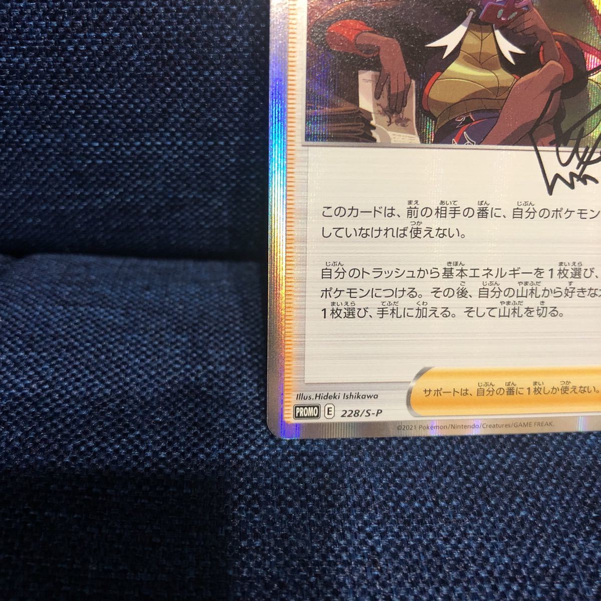 キバナ ポケモンカード ポケカ キバナの不屈 開封済(ポケモンカード 
