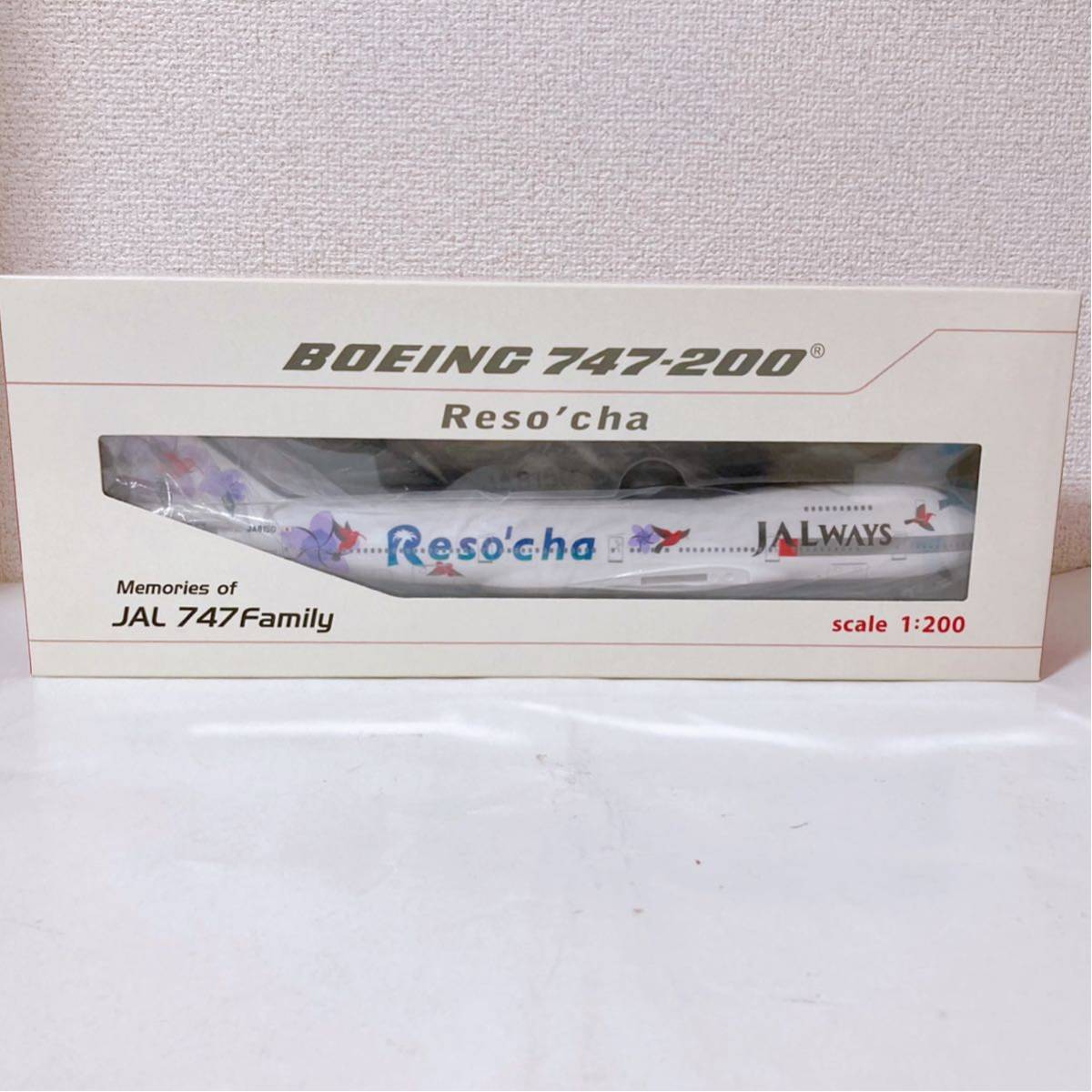 JALUX 1/200 B747-200 日本航空 ありがとうジャンボ JAL JALUX BOEING 747-200 ありがとう ありがとうジャンボ of ジャンボ
