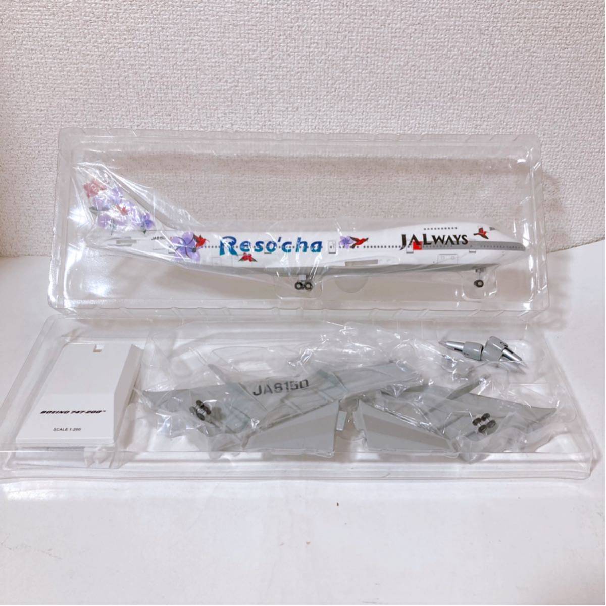 JALUX 1/200 B747-200 日本航空 ありがとうジャンボ JAL JALUX BOEING 747-200 ありがとう ありがとうジャンボ of ジャンボ