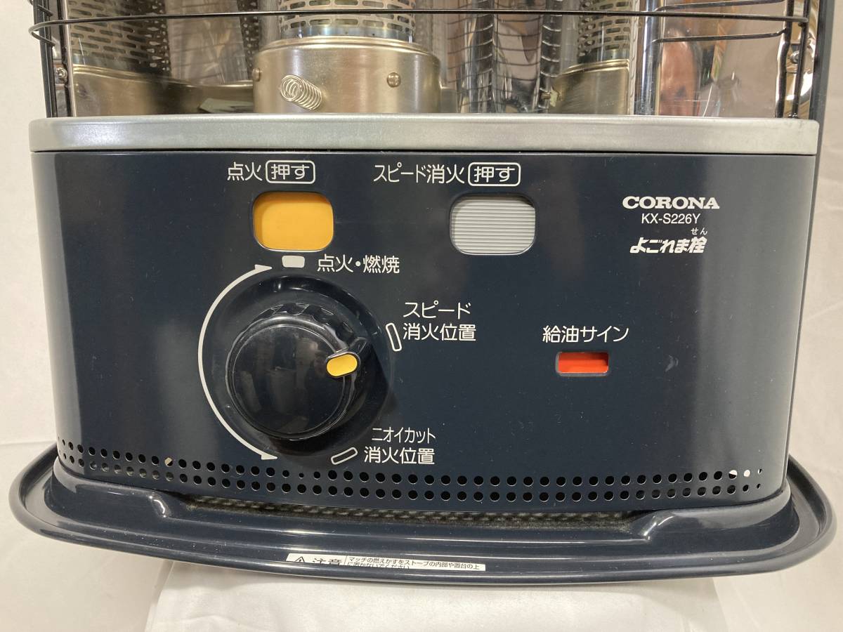 コロナ 石油ストーブ RX-2216Y 反射ストーブ よごれま栓