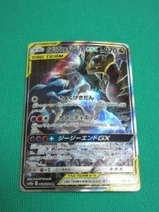 ガブリアス ギラティナgx ｓｒのヤフオク の相場 価格を見る ヤフオク のガブリアス ギラティナgx ｓｒ のオークション売買情報は4件が掲載されています
